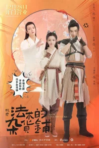 Магический продуктовый магазин (2021)