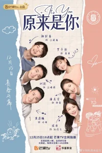 Так это ты (2022)