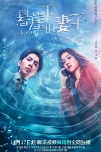 Преданная любовь (2022)