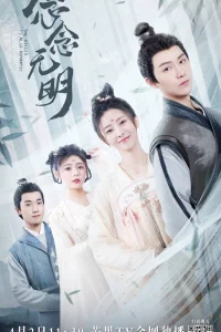 Убийцы тоже бывают романтичными (2022)