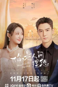 Фея с картинки (2022)