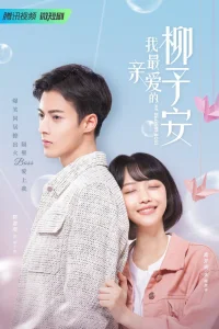 Мой дорогой босс (2022)