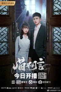 Моя милая (2022)