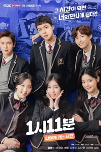 1:11: Время для встречи с тобой (2022)