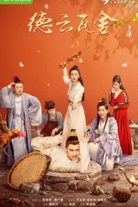 Театральные истории (2022)