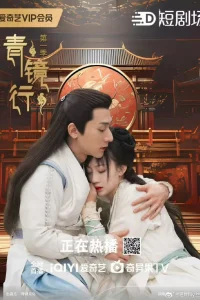 Зелёное зеркало (2024)