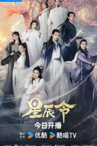 Зов из Галактики (2024)