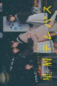 Телепат Звездной Пыли (2024)