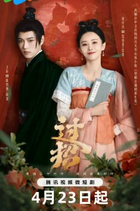 Перемещение (2024)