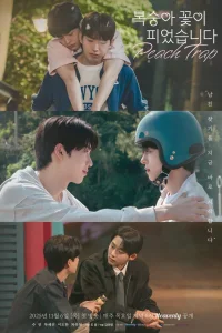 Персиковая ловушка (2025)