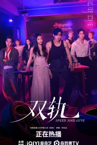 Двойной путь (2025)