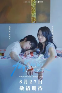 Исцеление без лекарств (2025)