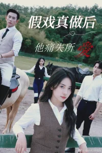 Розыгрыш (2025)