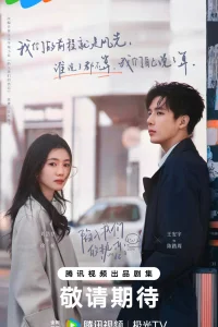 Страстно влюбленные (2025)