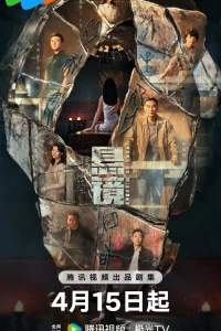 Подвесные зеркала (2025)