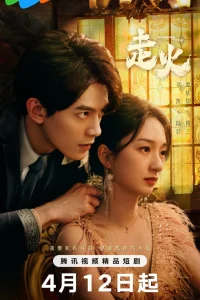 Случайный выстрел (2025)