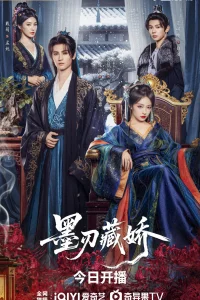 Острый клинок в снегу (2026)