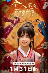 Хранитель реликвий (2025)