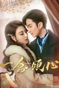 Любовь с первого взгляда (2025)