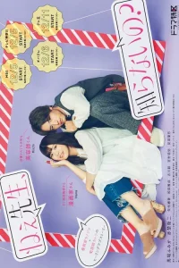 Эй, учитель, вы разве не знаете? (2019)