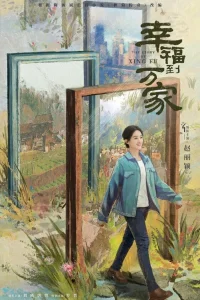 История Син Фу (2022)