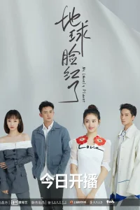 Моя одинокая планета (2020)