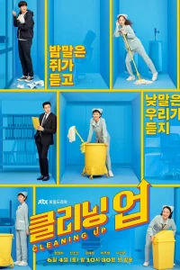 Зачистка (2022)