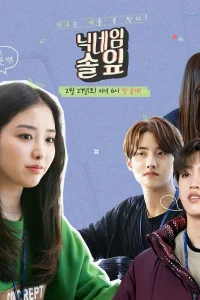 Мой ник - Сосновая иголочка (2021)