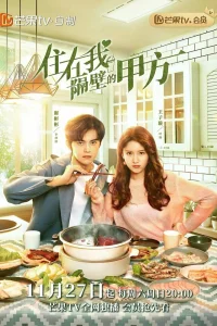 Живущая рядом сторона А (2021)