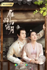 Время летит, и ты здесь (2021)