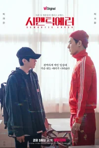 Логическая ошибка (2022)