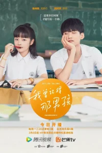 Когда-то я помнила этого парня (2021)