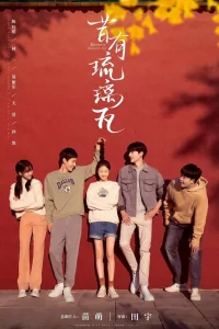 Глазурованная плитка (2022)