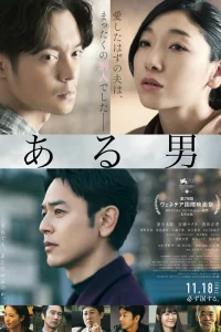 Человек (2022)