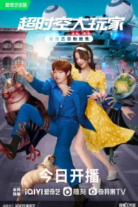 Я суперзвезда (2022)