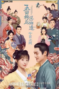 Нефрит и цветок персика (2022)