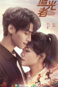 Свет жизни (2022)