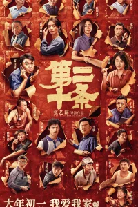 Статья 20 (2024)