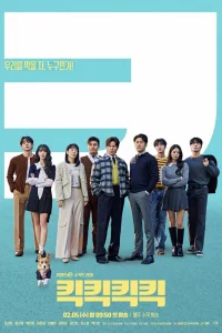 Хи-хи-хи-хи (2025)