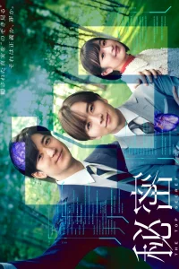 Совершенно секретно (2025)