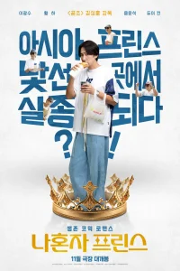 Люблю баристу (2025)